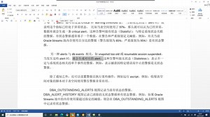 ORACLE专题讲解-ALERT 管理机制-2021-05-28（上）
