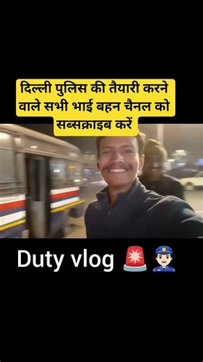 #delhipolicedriver #delhipolice2025 #delhipolicedriversyllabus #delhipolicedrivervacancy #rwa #ssc