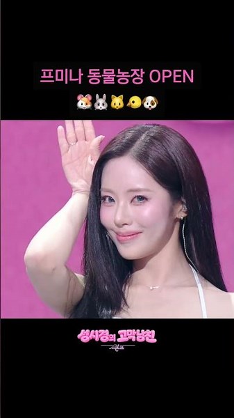 Pumina Animal Farm OPEN 🐹🐰🐱🐤🐶 [The Seasons - Sung Si-kyung's Ear-Pleasing Boyfriend] | KBS Broadcast