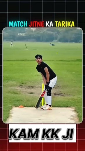 Cricket match jitne ka tarika#ipl2026 #cricket #shorts