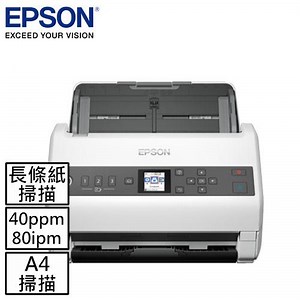 EPSON DS-730N A4商用高速網路掃描器 ｜EPSON台灣愛普生原廠購物網站