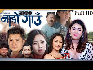 New Nepali Movie Nango Gau Trailer | Dayang Rai | Miruna magar