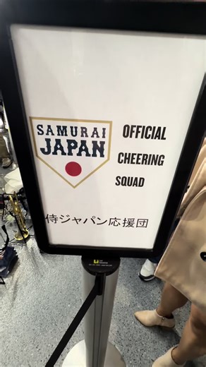 Incredible Japanese Baseball Fans at WBC