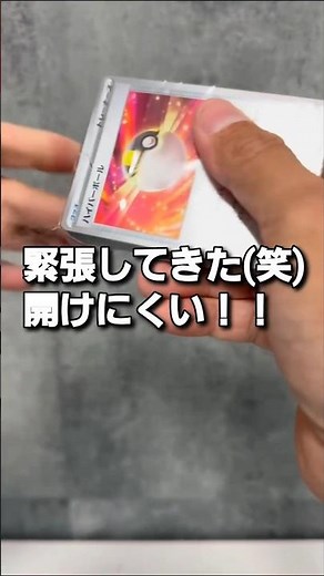 ポケカのスタートデッキ100を開封したら奇跡が起きてしまった！！ #ポケモンカード #スタートデッキ100 #shorts #リザードン #ピカチュウ