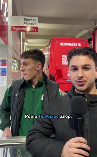 🎙️🗣️ Μετά το κρίσιμο διπλό του Παναθηναϊκού στο Νέο Φάληρο επι του Ολυμπιακού με 0-1, ο νεαρός χαφ του τριφυλλιού, Σωτήρης Κοντούρης, μίλησε στον Χρήστο Κώτσιο για την σημερινή εμφάνιση αλλά και για το επερχόμενο παιχνίδι κόντρα στον ΠΑΟΚ για το Κύπελλο Ελλάδος. #radio #radiopanteionsports #interview #fy #fyp @xristoskwtsioss @kontouriss @Panathinaikos FC