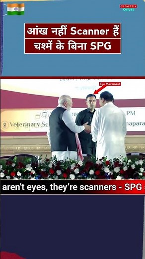 Eyes? Nah… Scanners - The SPG Way #india #news #modi #spg #shorts