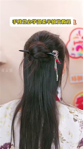 Spring Gentle Semi-Loose Hair Tutorial: Master This Styling in Minutes