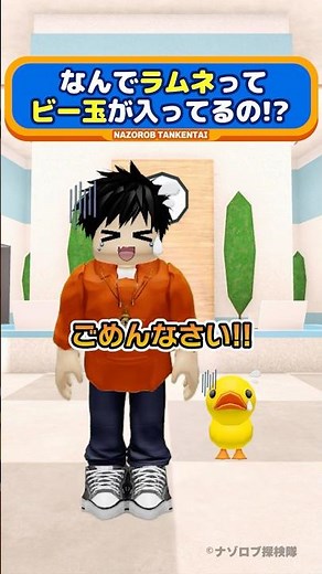 ラムネに「ビー玉」が入っている本当の理由 #雑学 #ラムネ #ビー玉 #ロブロックス