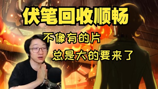 “伏笔回收”泛式锐评高达GQuX为什么好看