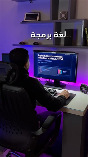 Ziad Emad | Video Editor & Web Developer on Instagram‎: "إزاي تتقن أي لغة برمجة أو أداة في 10 ثواني 🚀 #برمجة #برمجة_مواقع #shopify #webdeveloper"‎