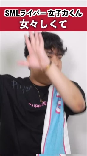 シアーミュージックライブ / Sheer Music Live on Instagram: ". 【SMLライバーが歌う】女々しくて/ゴールデンボンバー 【女子力くん】 #シアーミュージックライブ #シアーミュージック #sml #riai社長 #ライバー事務所"