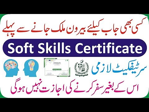Soft Skills OEC Certificate - How To Apply Online - Step By Step Guide -Pak Soft Skills Training