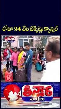94,000 Railway Tickets Cancelled Daily Due to Waitlist Non-Confirmation | V6 Teenmaar