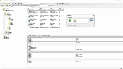 ProjectWise入门：客户端-设置创建文档的默认方法