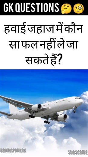 Top 50 ✍️ IAS Question🔥💯🥰 || GK Question and Answer|Part-1210| #facts #gkfacts #gkinhindi #staticgk