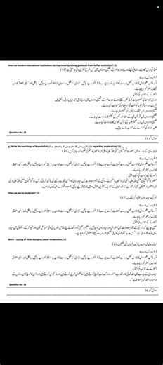 7 Class islamiat Final Term Subjective Paper Solution SBA 2026 V1|Grade 7 islamiat paper PECTAA Exam