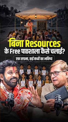 From Zero Resources to Changing Lives | Inspiring Teacher Story That Will Motivate You