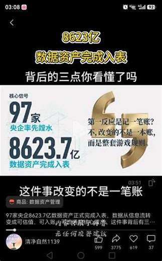 五5️⃣基文字 新文明种子 徐金梯专著梦能量思想同心圆真善美爱同频星星点灯智慧灯塔 物联网独步天下