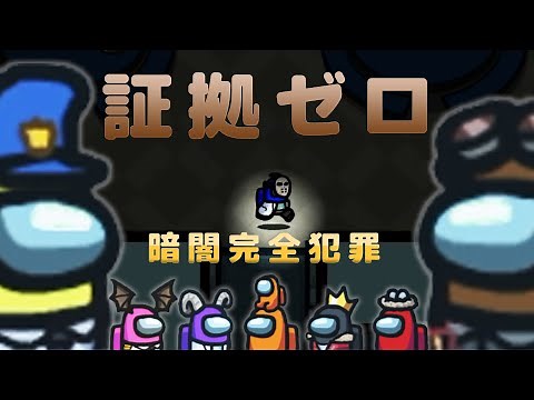 美しき停電！証拠が無いと村人はこうなる。 【全員視点で読み合いを楽しむAmong Us】～「ゲーム実況わくわく荘」編集版～