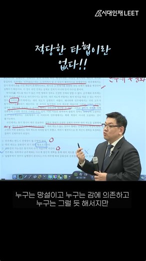 LEET를 정복하는 방법 #shorts