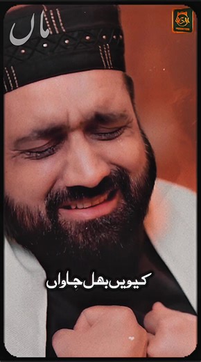 Will be release today this heart-touching emotional track !! at ⬇️ 🕑 *2:00 PM – Pakistan 🇵🇰 Time 🕙 *10:00 AM – UK 🇬🇧 Time 🕛 *12:00 PM – Saudi Arabia 🇸🇦 Time A tribute to the purest love in the world — *Maa* ❤️ Don’t miss it@Qari Shahid Live @AI Videos of Qari Shahid @Saboor Writes Official ☑️