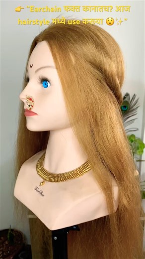 Earring फक्त कानातच? 😲✨ Hairstyle Hack You Must Try #Shorts