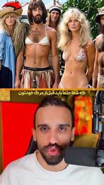 عکس های کمیابی که شما باید حتماً قبل از مرگتون اونارو ببینید 😱😳‼️ #shorts