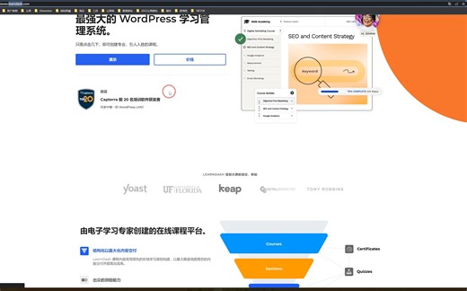 LearnDash在线课程网站教程001-learndash系统基础设置详解