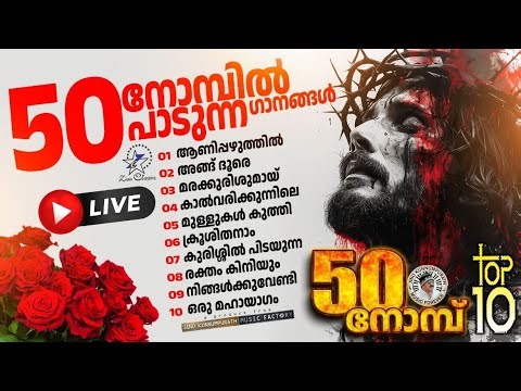 Top 10 Best Songs | @JinoKunnumpurathu #top10christiansongs #top10 #lentseason