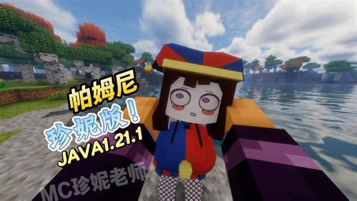 MC:是帕姆尼吗？