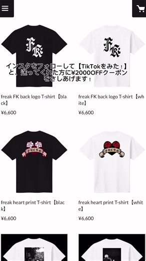 9月10まで！お早めに！ #freak #ファッション #ファッションコーデ #fyp #コスパ最強 #夏コーデ #ヒップホップ #ヒップホップ #やりらふぃー #やりら #sale #tシャツ #カップル #おそろコーデ #カップルコーデ #メッシュキャップ #スウェット #スウェットコーデ #期間限定 #秋コーデ