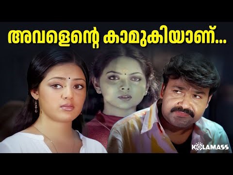 അവളെന്റെ കാമുകിയാണ്....| Mohanlal | Jagathy Sreekumar | Hallo Movie | Movie Scene