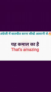 English Speaking Practice | Learn English Through you #reelsvideoシ #roseenglish #grammar #English #learnenglish #englishrose @highlight English Rose | English Rose