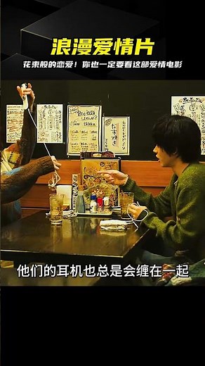 情侶們不可錯過的愛情電影《花束般的戀愛》 #電影解說 #高分電影 #電影 #影評 #影視解說