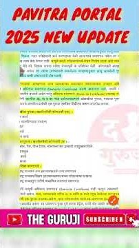 पवित्र पोर्टल 2025 Domicile certificate update | domicile नाही त्यांनी हे करा | TAIT Registration