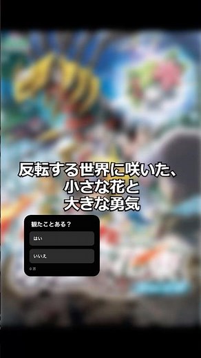 【映画レビュー】劇場版ポケットモンスター ダイヤモンド&パール ギラティナと氷空の花束 シェイミ #紹介 #感想 #解説 #雑学 #ずんだもん #冥鳴ひまり#ポケモン #pokemon