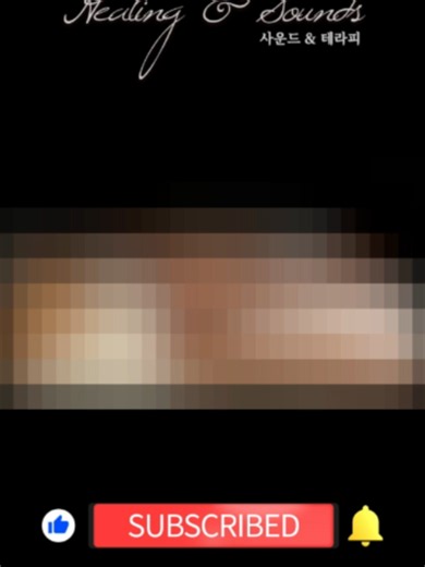힐링 음악, 이거 하나로 종결.#스웨디시 #마사지 #힐링테라피 #여성전용 #여성전용마사지샵 #스웨디시 #마사지 #힐링테라피 #여성전용 #여성전용마사지