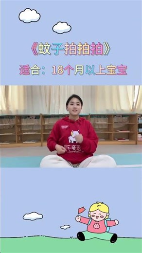 Home Early Education: Engaging Kids with Mosquito Song, Parent-Child Interaction