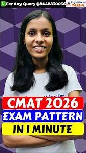 CMAT 2026 Exam Pattern 🔥 | Sections, Marks & Strategy Explained!