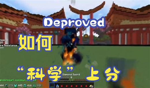Deproved为什么可以1900elo？充满争议的开挂or刷分？(杂谈)