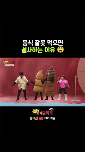 지금 당장 살모넬라균을 내보내라!🚨 #호기심딱지