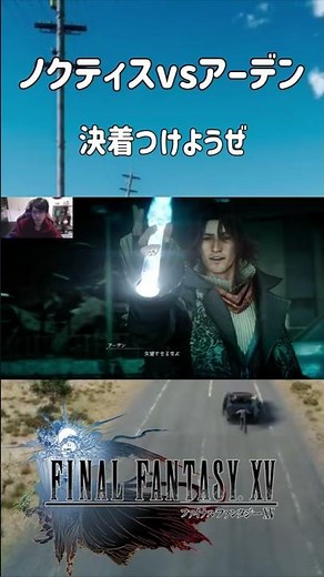 Phantom Sword Battle [Final Fantasy XV / FF15] #shorts #ff15