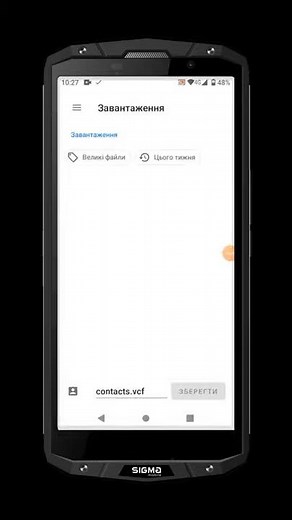 FAQ 3, Експорт та імпорт контактів на Android, VCF файл. #Shorts
