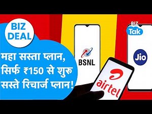 Jio vs. BSNL vs. Airtel vs. VI: Super Cheap Recharge Plans, Recharge for less than ₹150! BIZ Deal