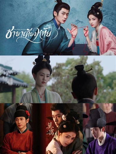 EP7/1 ชายาเคียงหทัย (พากย์ไทย) #ไป๋ลู่ #ซีรี่ย์จีนพากย์ไทย #เฉิงเหล่ย #ฟีดดดシ #白鹿