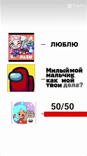 |love_among_us😘| #capcut #mapir_tir #edit #avatarworld #tocaboca #love #love_you #amongus