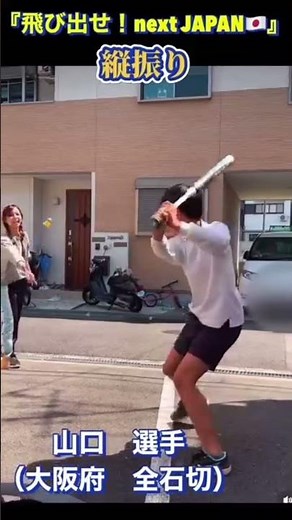 [Can you see how amazing this batting technique is?] #softball #baseball #Koshien #greatplays #Ja...