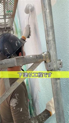 【塗装工事】アレス弾性ホールド工法／関西ペイント #shorts #外壁塗装 #防水工事 #マンション #ビル #リフォーム