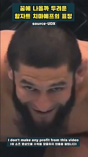 UFC294 꿈에 나올까 두려운 함자트 치마예프 얼굴 #shorts