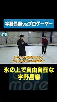 Shoma Uno is unrivaled on the ice